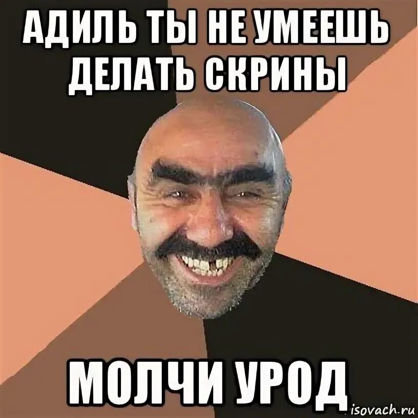 Сколько умел делать