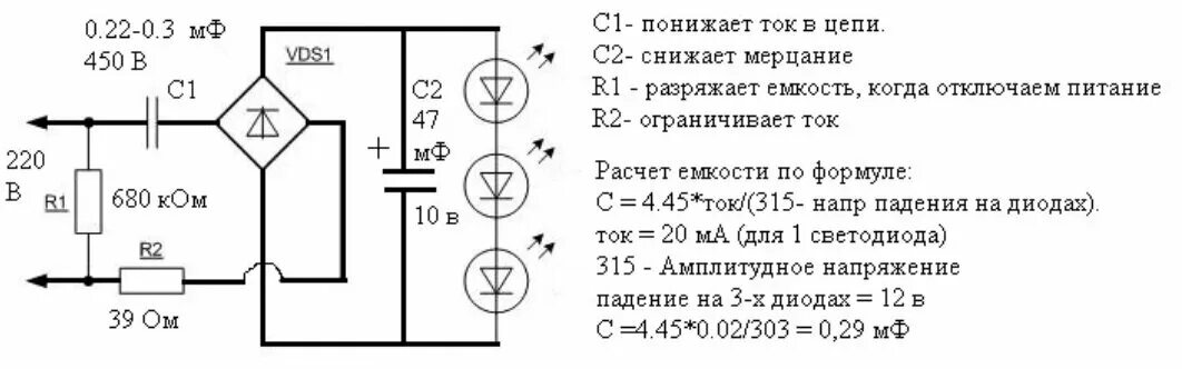 Схема включения светодиодной лампы 220 вольт. Схема блок питания светодиодной лампы 220 вольт. Схема включения светодиодных ламп в сеть 220в. Схема подключения светильников на 220 вольт.