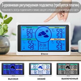 Метеостанция geevon w208665