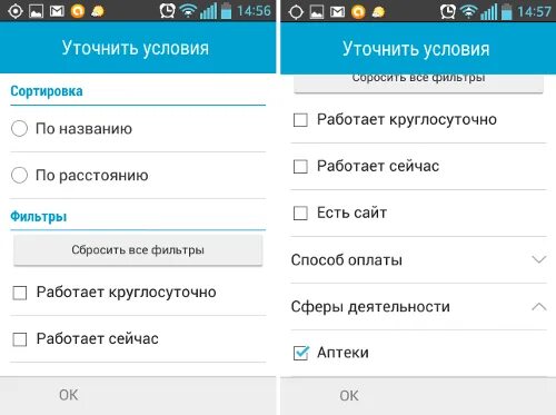 Как пользоваться второй