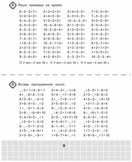 Маленькие примеры для 3 класса