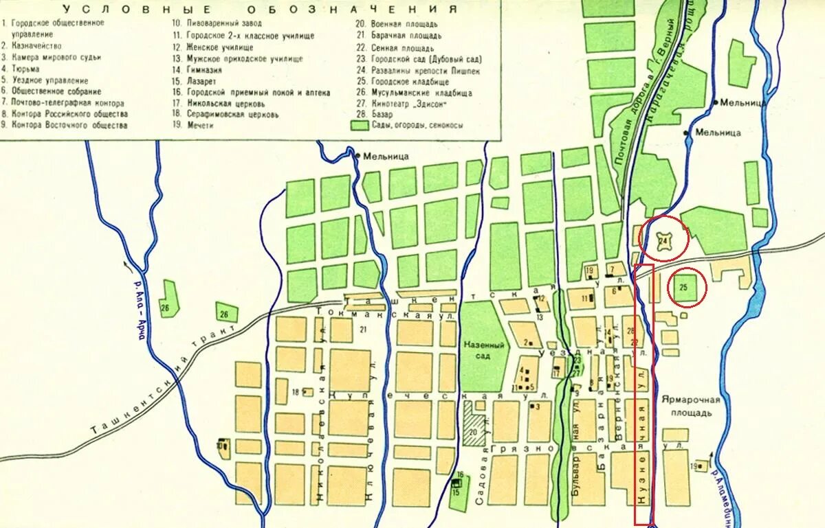 Карта города верный. Карта города Пишпек. Карта г Фрунзе 1980 г. Пишпек Фрунзе карта. Карта план города Бишкек.