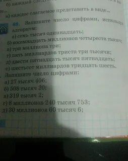 Шестьдесят миллионов пятнадцать тысяч