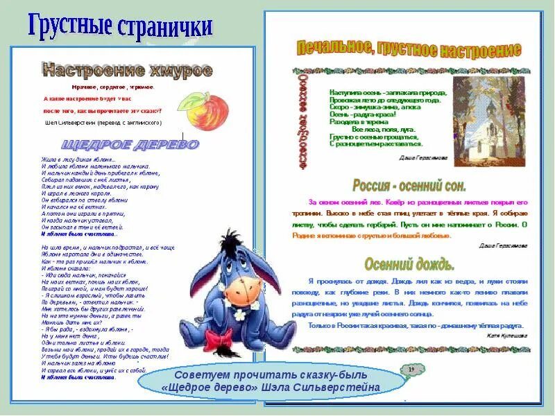 Дайте определение слову настроение сочинение. Дайте определение слову настроение сочинение