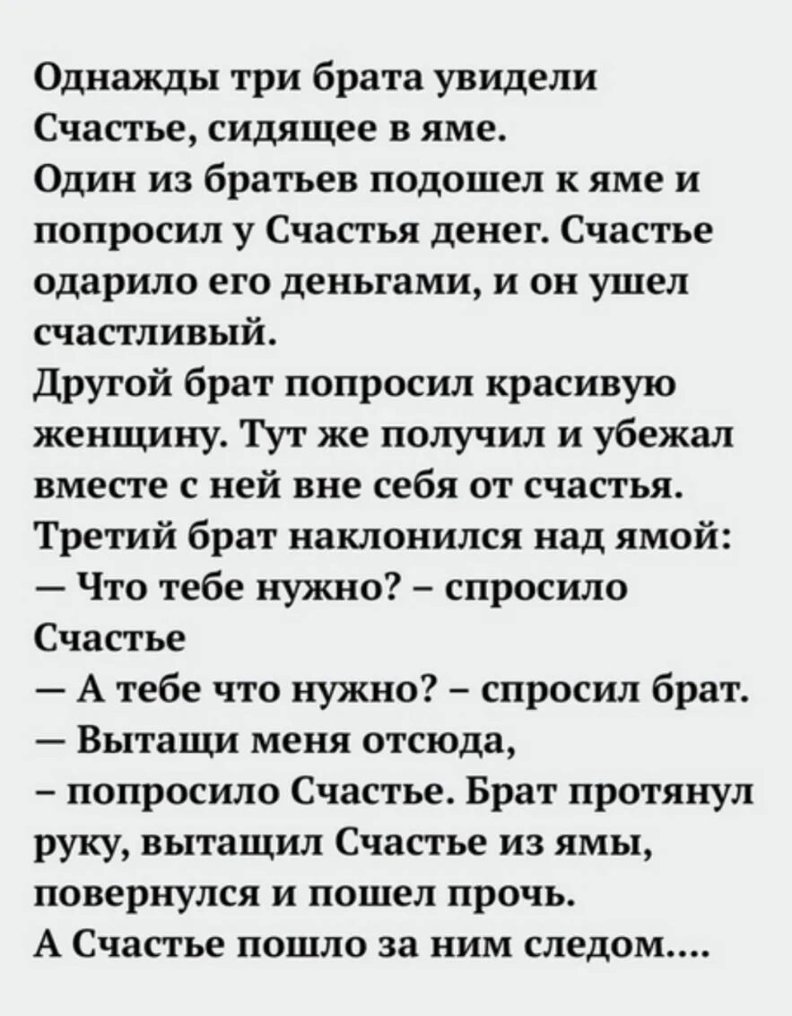 Мудрые притчи на день рождения. Тост про счастье. Красивая притча о любви. Тост про счастье. Тост про счастье.