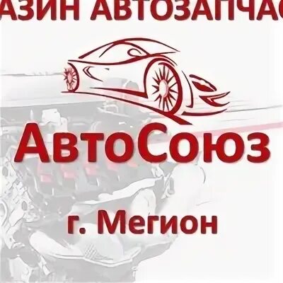 Автосоюз туймазы каталог