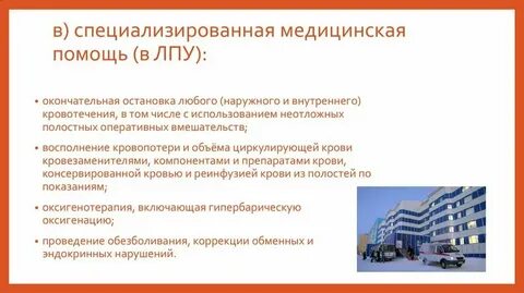 Специализированная организация это какая