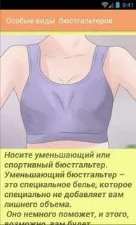 Как можно уменьшить человека