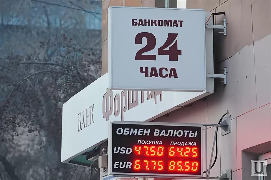 Курс продажи валюты в банках челябинска