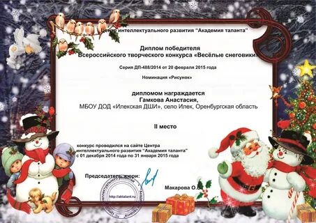 Участие в новогоднем