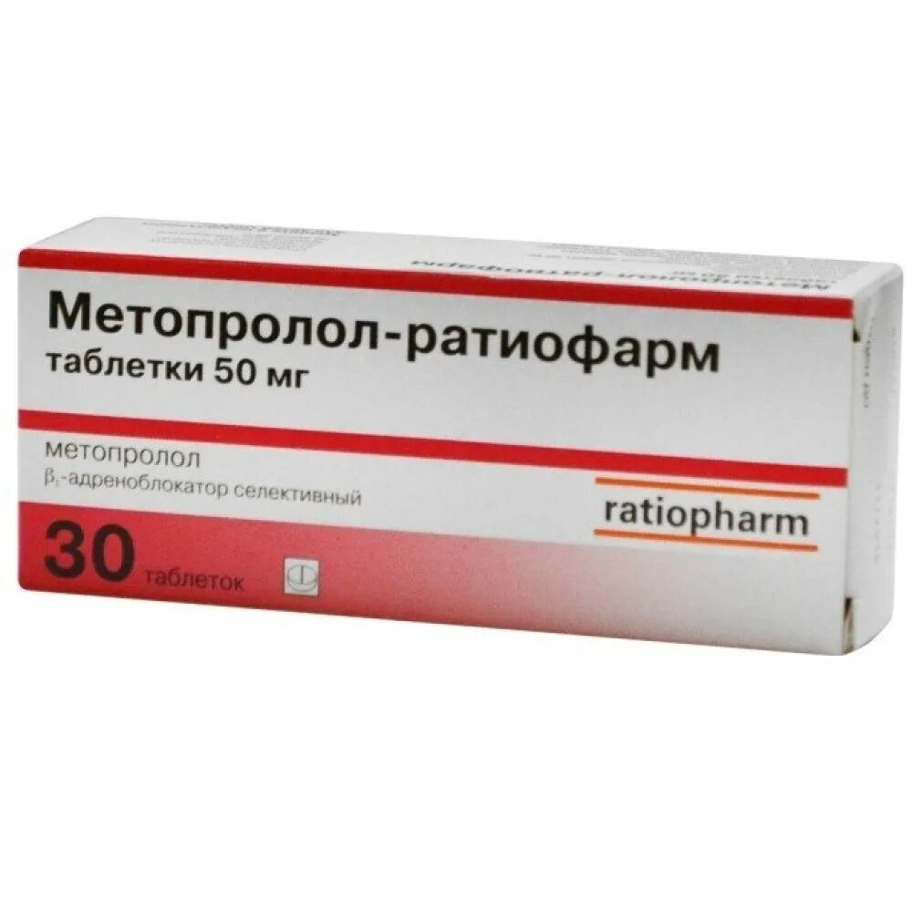 Метопролол группа препарата. Метопролол таб. 100мг №50. Метопролол 25 мг. Метопролол Ратиофарм 25. Таблетки от давления на м.