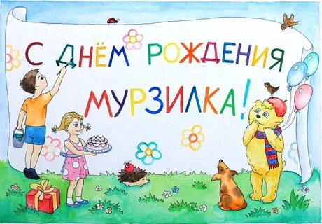 Расскажи день