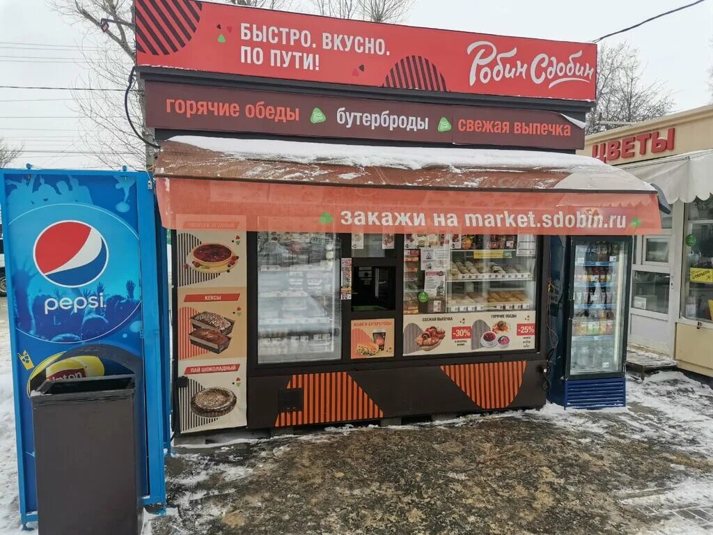 Робин сдобин воронеж меню. Робин сдобин москва. Робин сдобин воронеж. Робин сдобин воронеж меню. Робин сдобин меню.