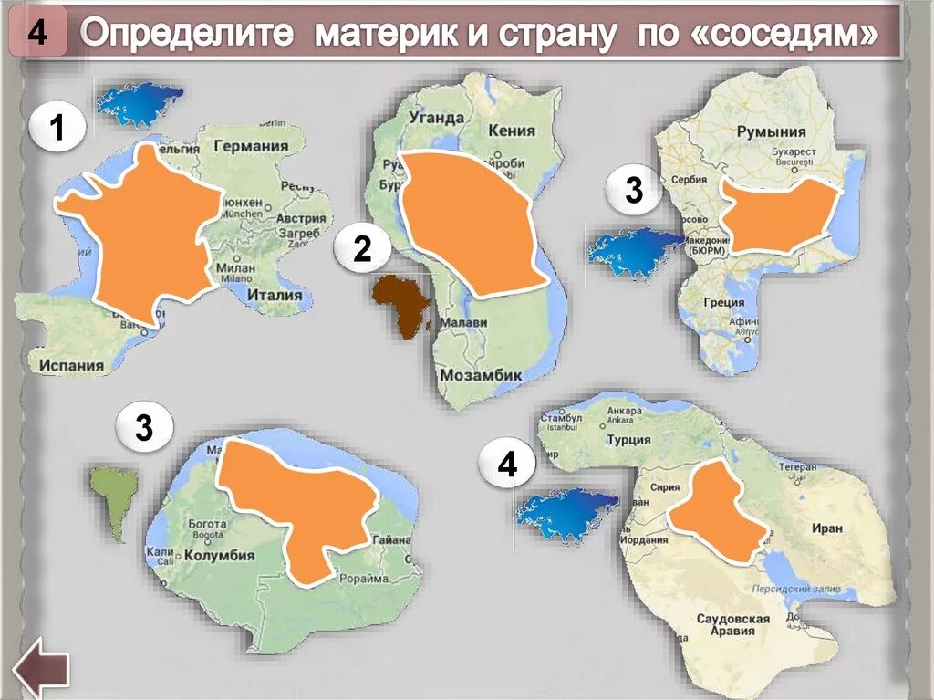 Материки и страны. Государство материк. Материки и их государства. Государство Континент. 3 страны континента