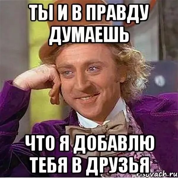 Ти добавить