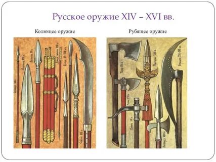 Колющее рубящее
