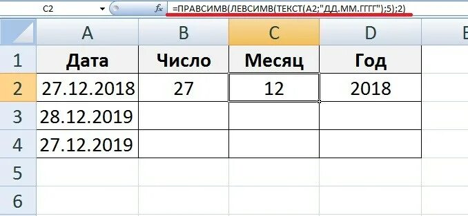 Excel разделить дату и время. Разделить дату и дату по столбцам. разделение даты по столбцам. разделить число на дату в excel. разделить ячейки в excel дату рождения.