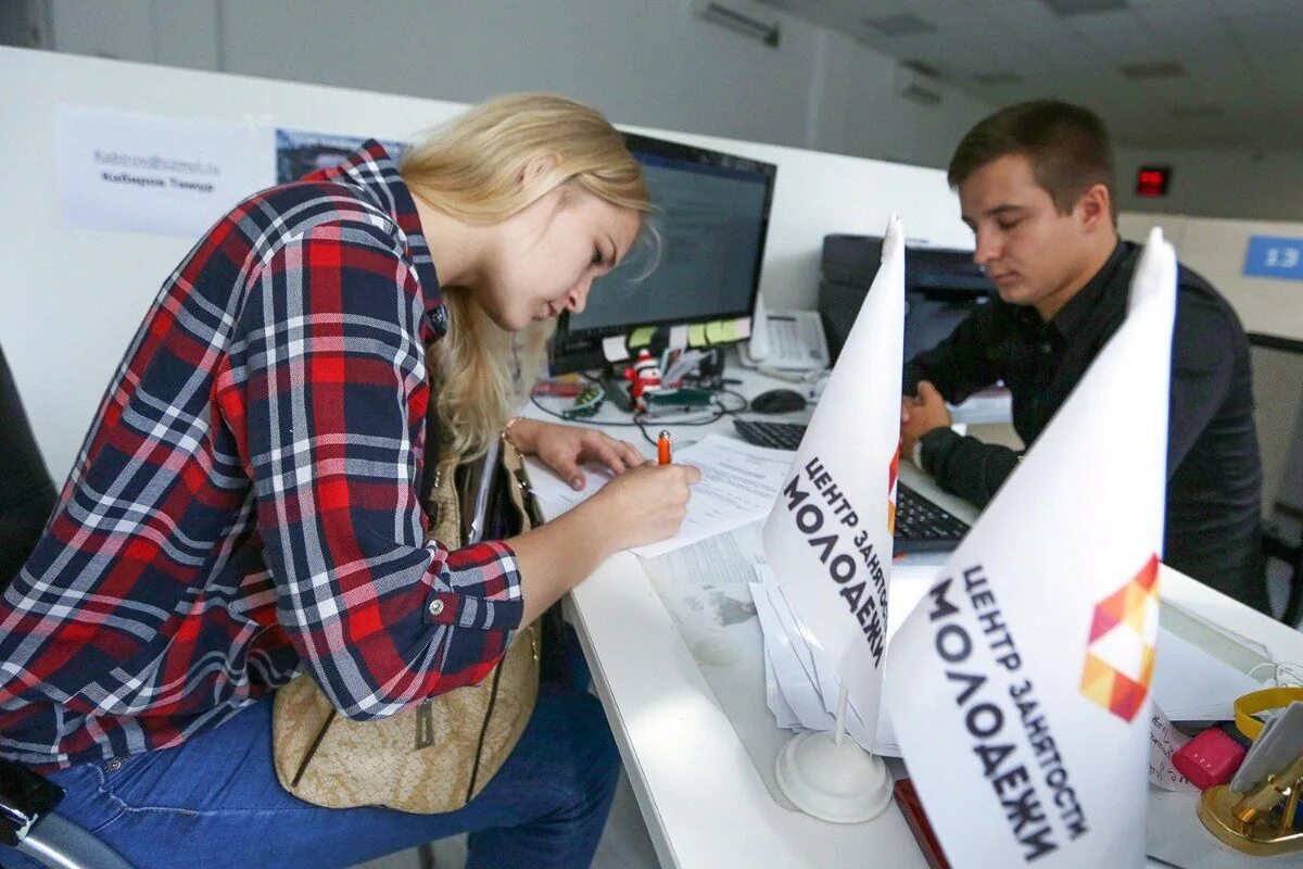 Молодежные службы. Трудоустройство молодежи. Центр занятости молодежи в Москве. Трудоустрйство молодёжи. Молодежь на рынке труда.