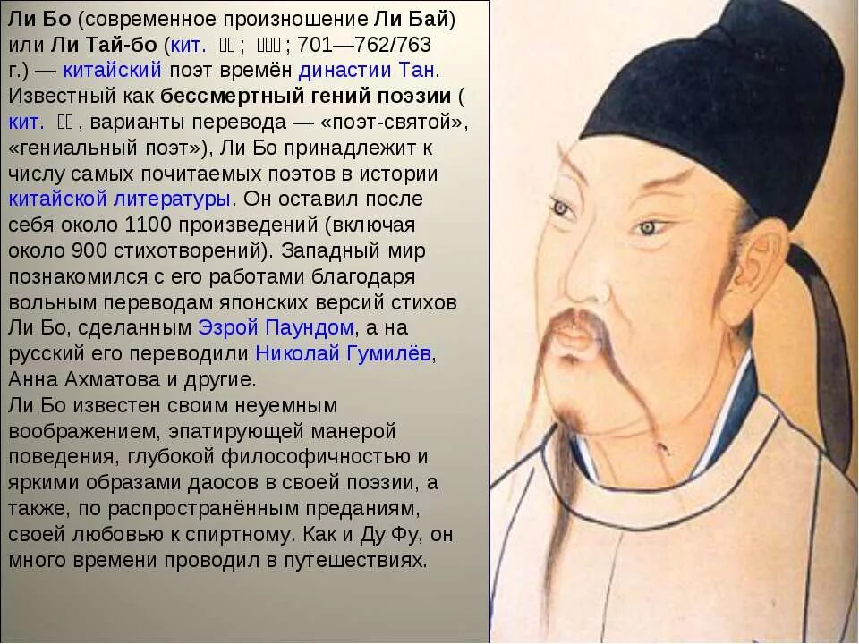 Ли произносить