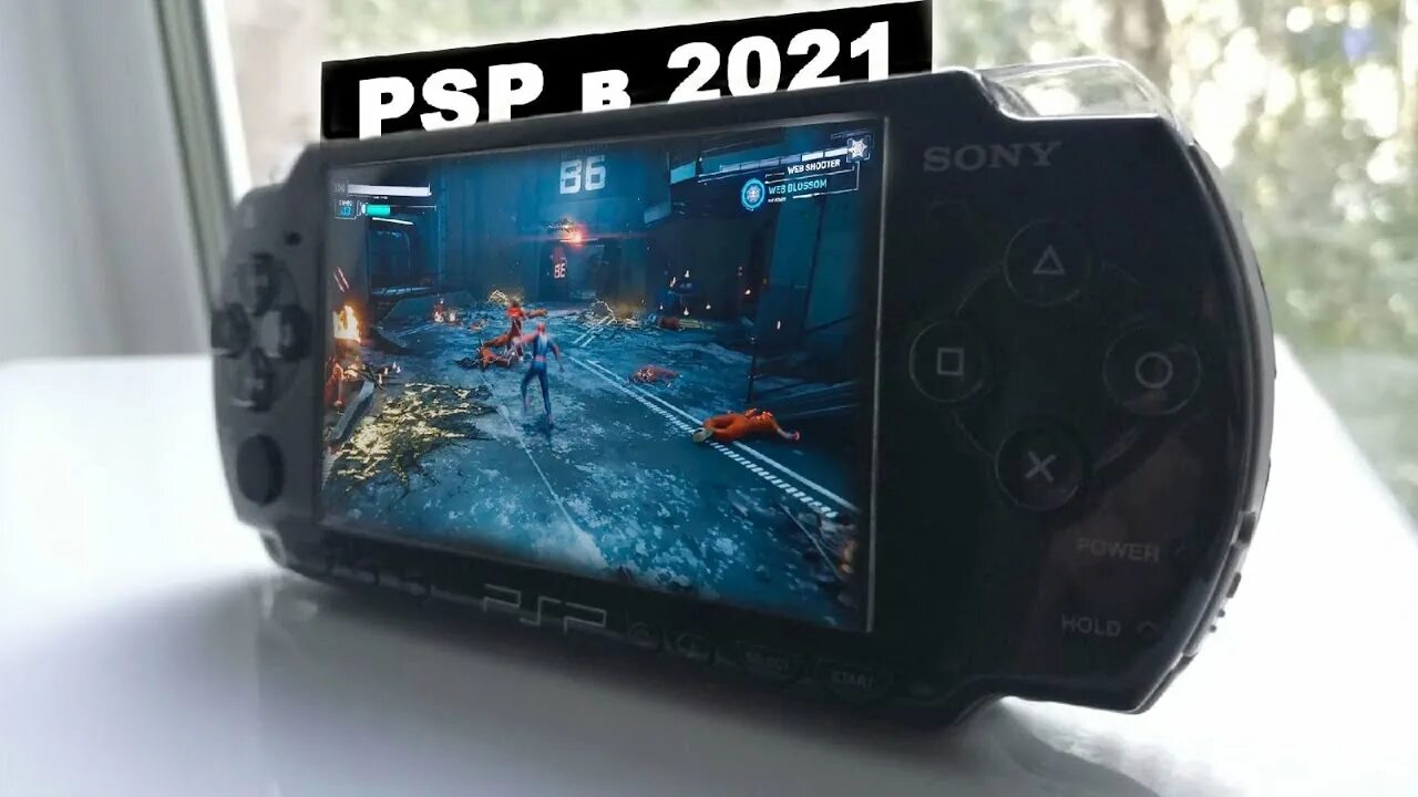 Зыз. Sony PSP 2020. Консоль ПСП 2020. ПСП 2021. PSP 2022.