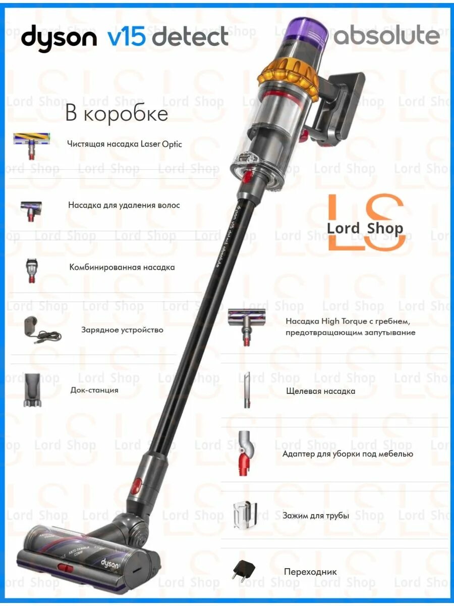 Detect absolute. Дайсон v15 detect. вертикальный пылесос dyson v15 detect absolute grey. пылесос дайсон v15 detect absolute. dyson 15 v detect комплектация.