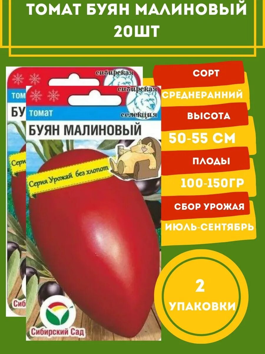 Семена Томат Боец: описание сорта, фото - купить с доставкой или почтой России