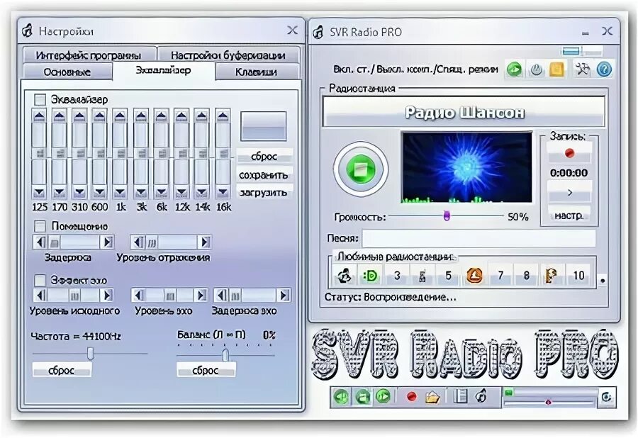 программа радио архив