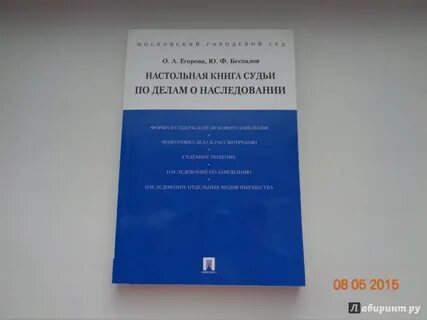Мировые судьи книга