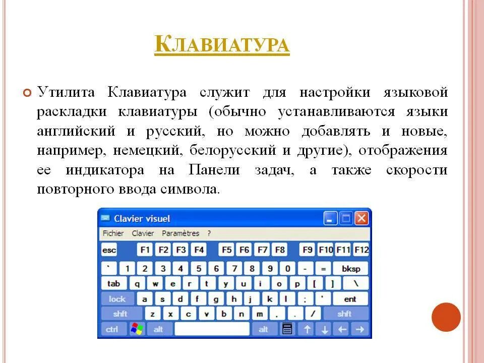 Украинская раскладка клавиатуры. Русско украинская раскладка клавиатуры. Клавиатура на украинском языке. Украинская раскладка клавиатуры на телефоне. Как настроить раскладку