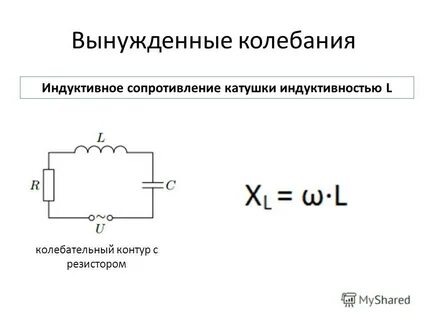 Какие аналоги индуктивности контура можно привести