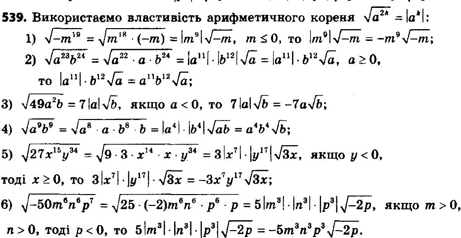 Вынесите множитель из под знака корня корень -1/3 корень 27. Корень из 9. Вынесите множитель из-под знака корня − корень a 2 b 3. Вынести множетельиз под знака корня Кореньб из 49*3.