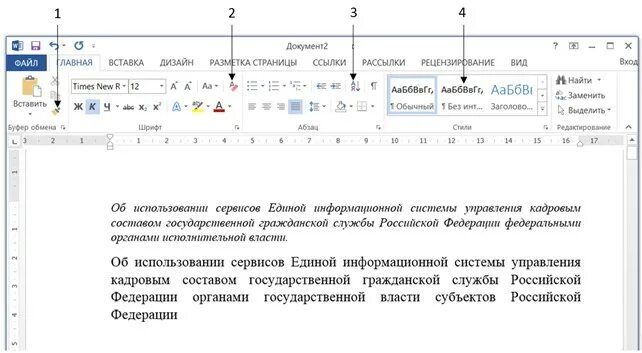 После выделения текста в