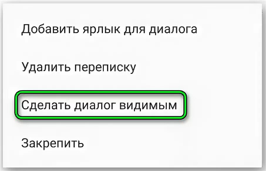 Как сделать диалог. Кейт мобайл скрытые диалоги. как вернуть скрытый диалог в kate mobile. как открыть скрытые диалоги в kate mobile.