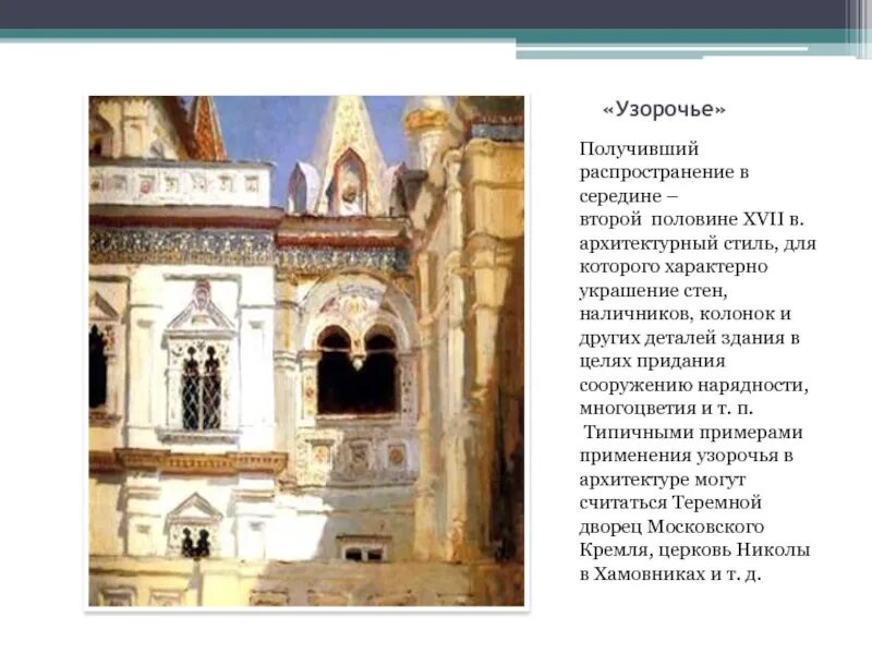 Страны где победила реформация. Распространение кальвинизма в европе карта. Средневековые ереси в западной европе. В середине века распространение получила. Церковная музыкальная культура пришедшей на русь была.