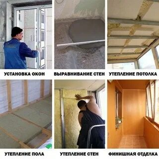 Утепляем лоджию своими руками пошаговая инструкция