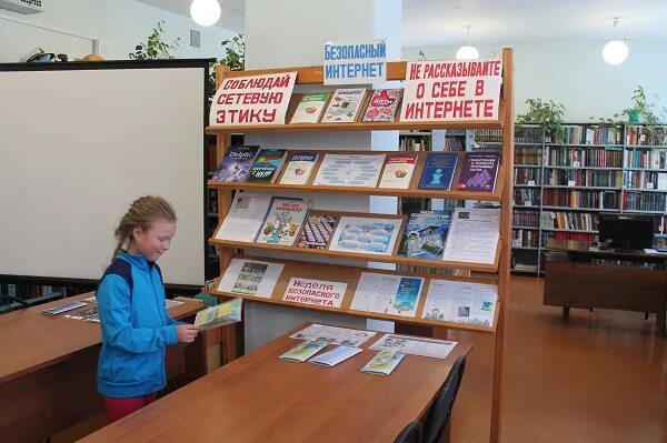 книжная выставка охрана труда. книжная выставка пожарная безопасность в библиотеке. выставка книг для детей. день безопасного интернета в библиотеке. выставки по пдд в библиотеке.