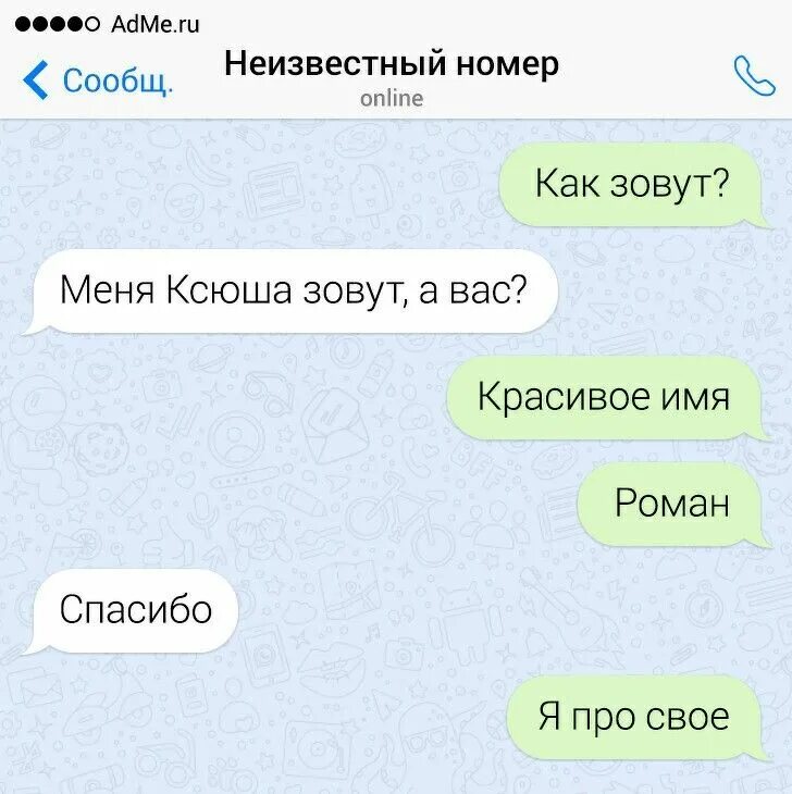 Сообщение другу