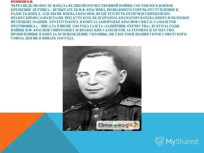 орджоникидзе где воевал