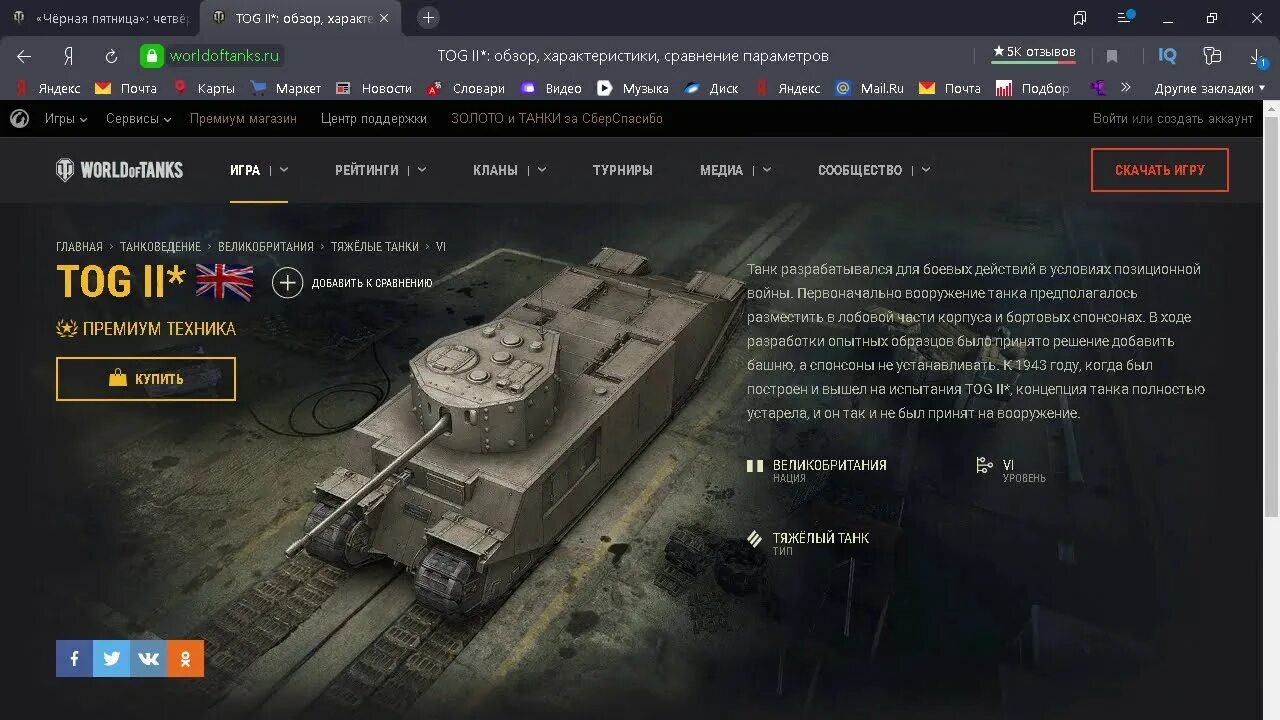 Бонусы для world of tanks 2020. Бонус код мир танков. Код ворлд оф танкс 2022. Бонус код на тог 2. Бонус коды мир танков на технику.