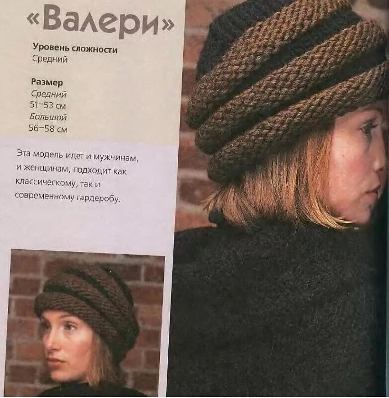 Вяжем шапку спицами для начинающих с отворотом. Объемные шапки с описанием. шапка с отворотом поперечным вязанием спицами. шапка с подворотом спицами с описанием. шапка с отворотом спицами с описанием.