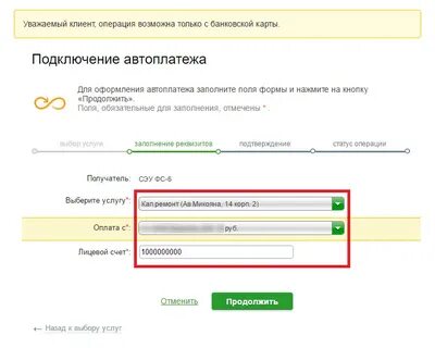 Сайт фс 6