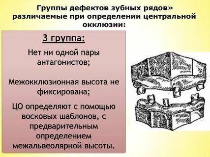 Группы дефектов