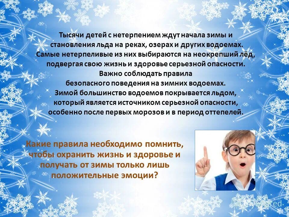 класс с нетерпением ждал свою новую