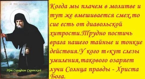 Песни батюшке серафиму