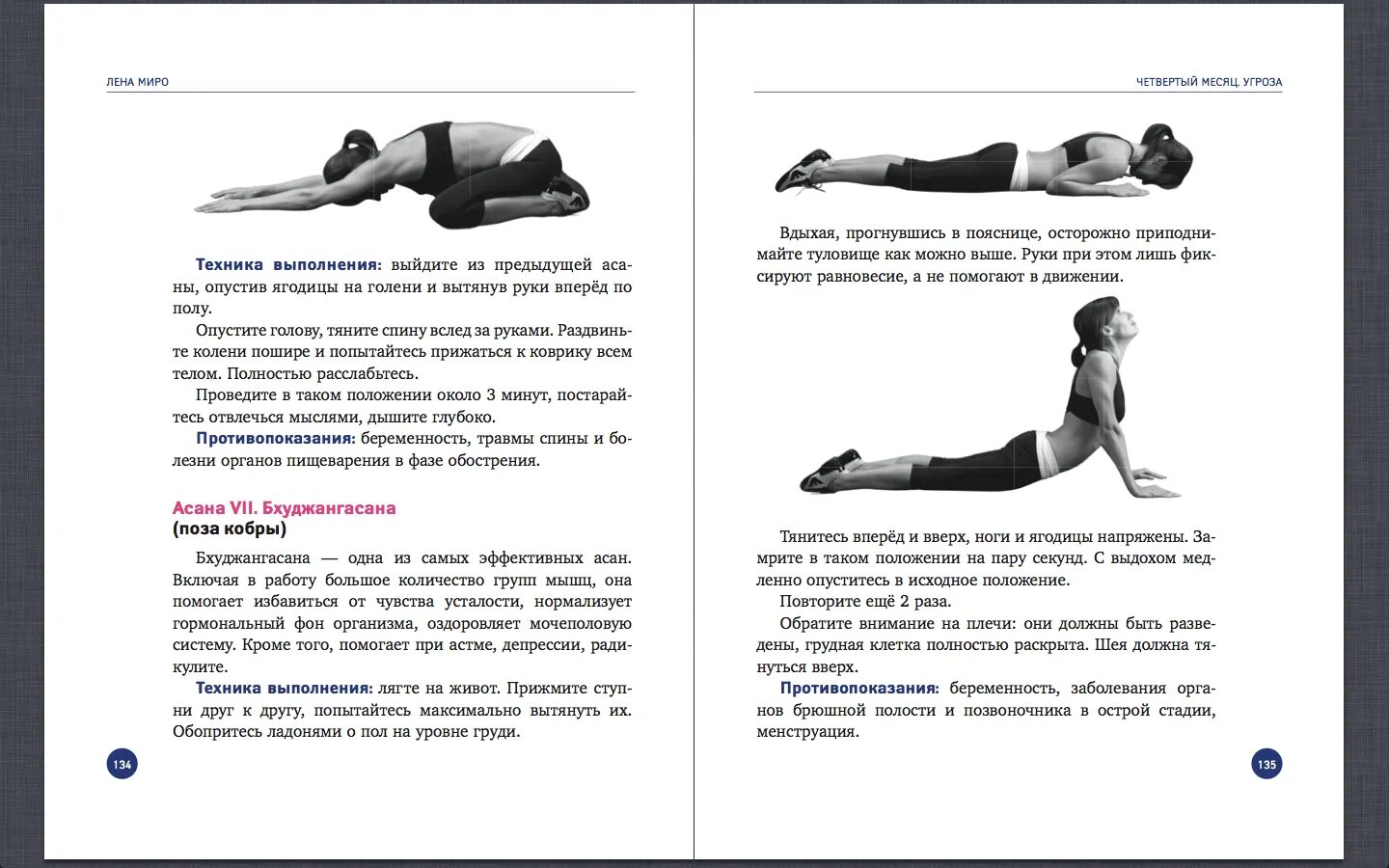 Лена миро книги. Читать лена миро. Лена миро интервью. Лена миро мальвина и скотина читать онлайн. Читать лена миро.