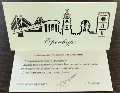 Георгиевич день