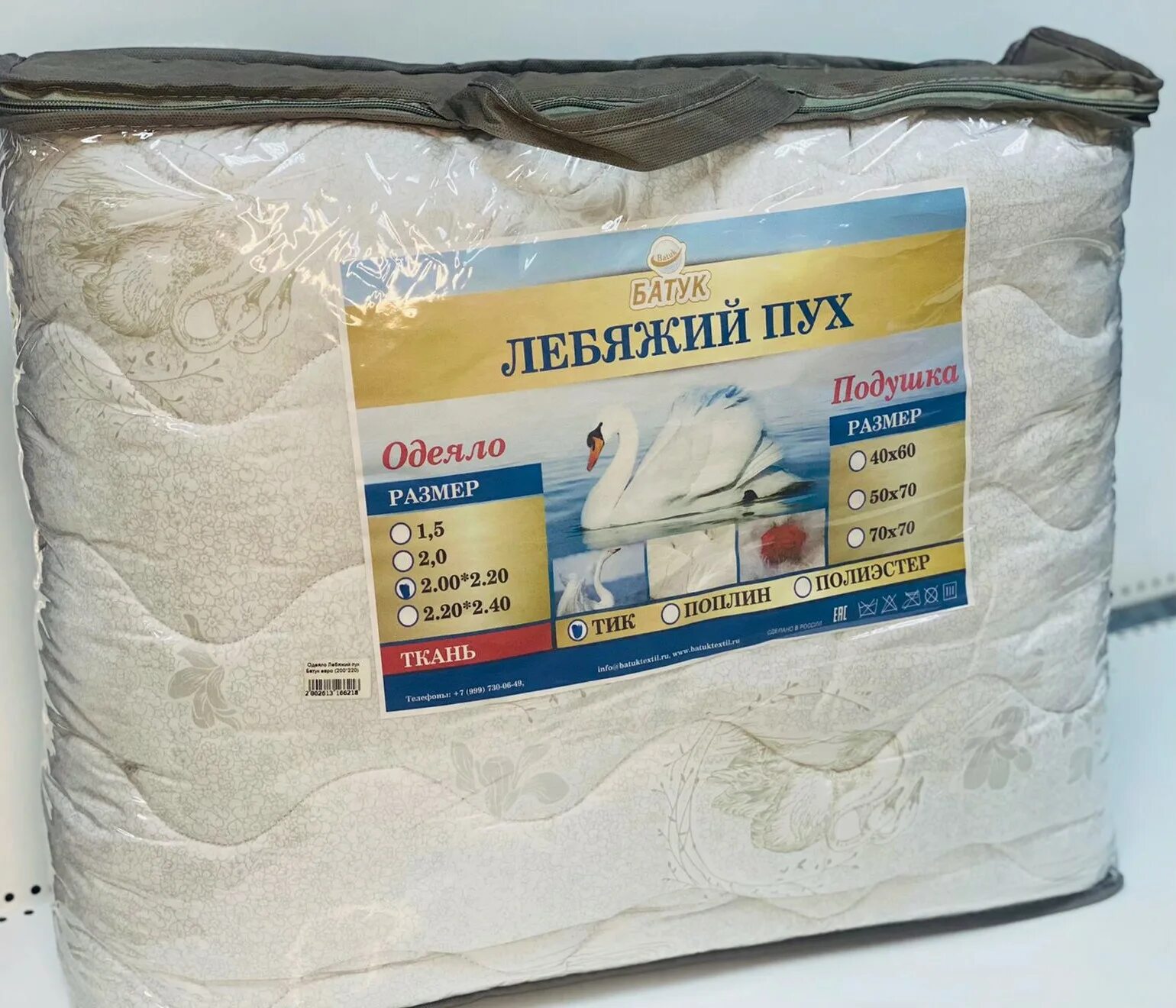 Одеяло лебяжий пух свит. Подушка лебяжий пух 70*70. Подушки с пухом отзывы. Лебяжий пух отзывы. Валберис одеяло искусственный лебяжий пух.