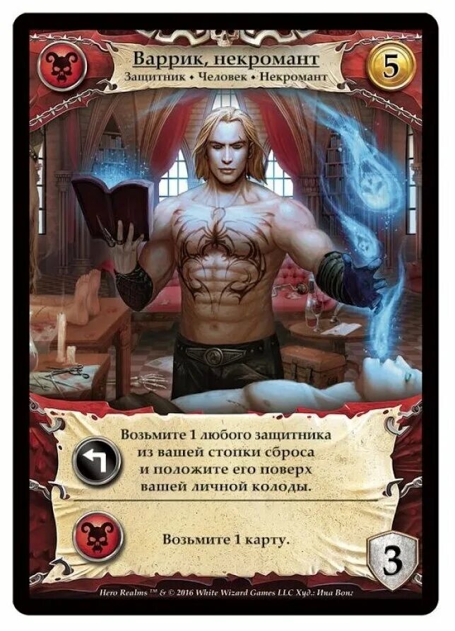 настольная игра "битвы героев". настолка битва героев. настольная игра "битвы героев". настолка битва героев. настолка битва героев.