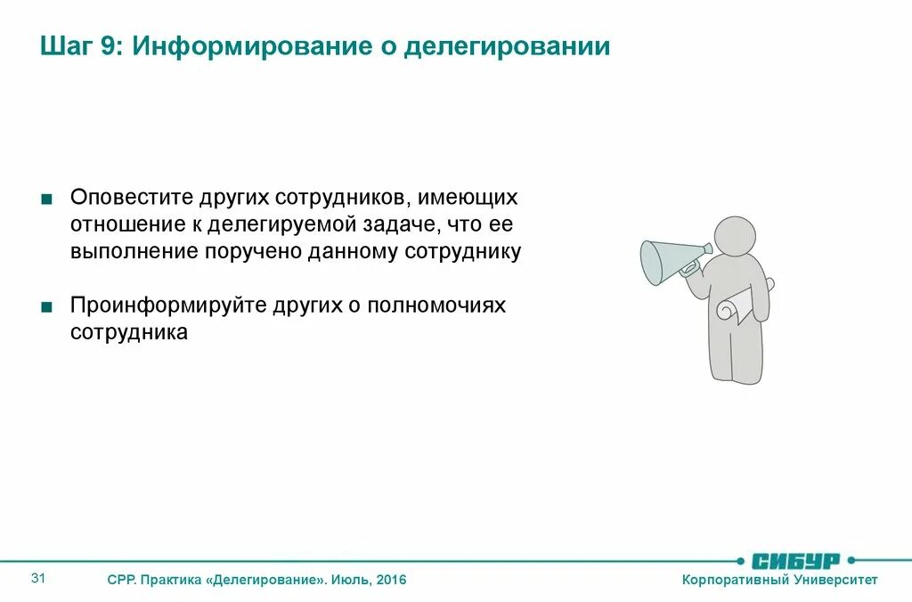 Информирование работника. Информирование работника