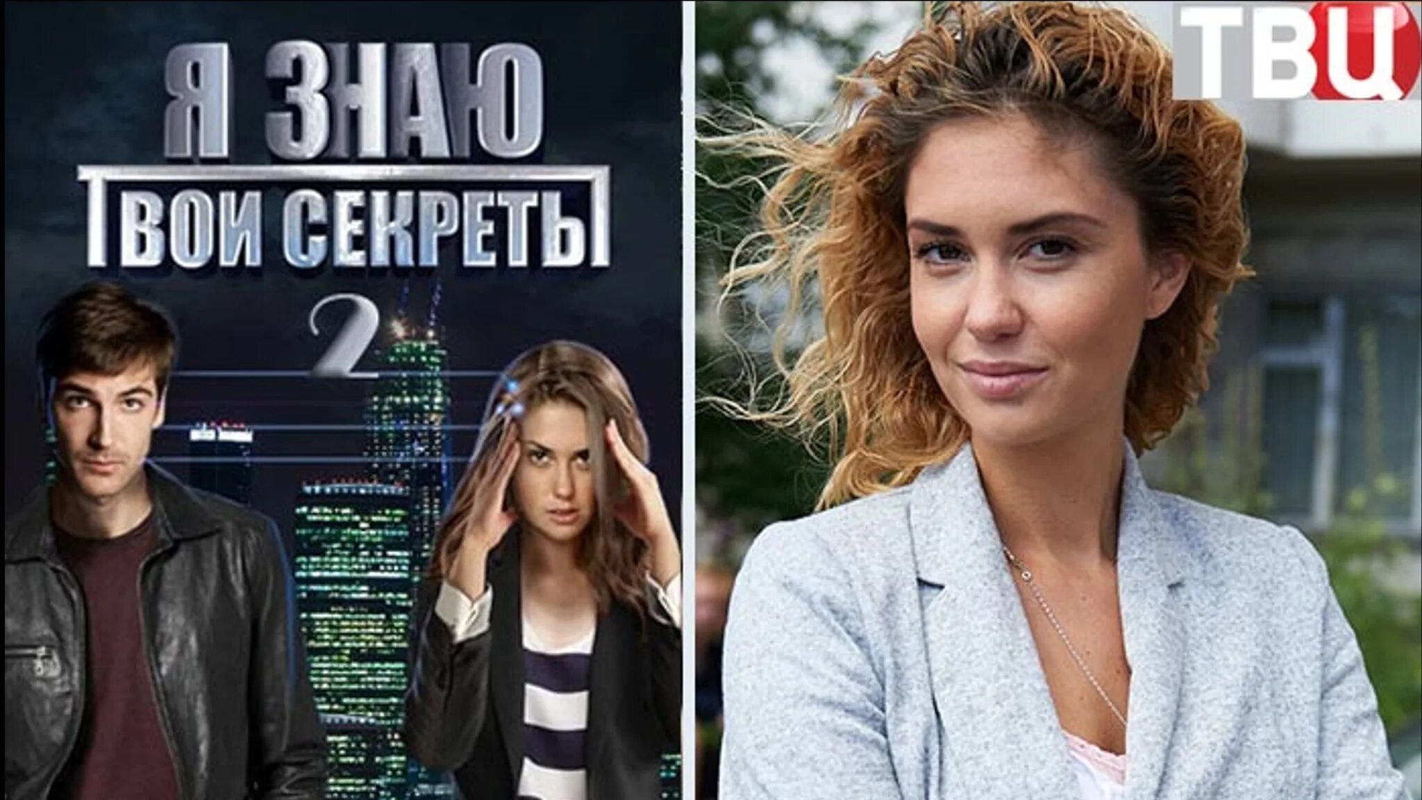 Я знаю твои секреты почему ушел пшеничный. Я знаю твои секреты почему ушел пшеничный